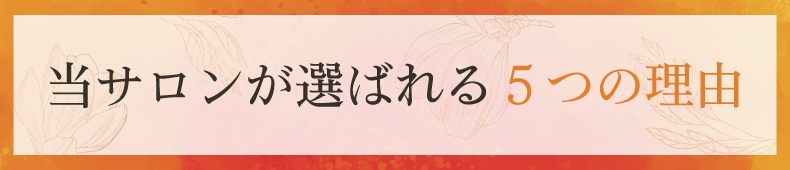 二子新地ネイルサロン｜美爪育成ネイルケアならオハナ